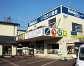 古川商会